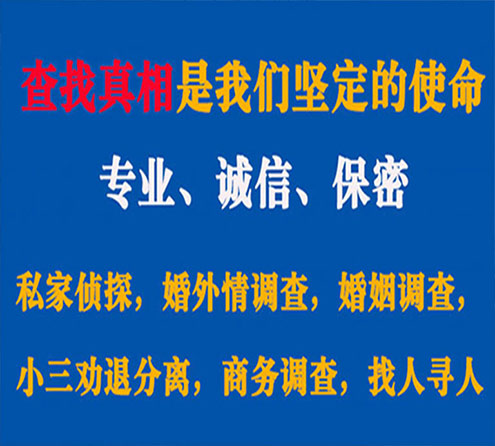 关于鄞州燎诚调查事务所